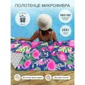 Пляжное полотенце из микрофибры 160х80