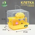 Клетка для грызунов Пижон, укомплектованная, 27 х 21 х 26 см, жёлтая