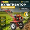 Культиватор бензиновый FERMER FM-811MB, 7.5 л. с, ширина обработки 95 см, колеса 4.00-8