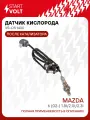 Датчик кислорода для автомобилей Mazda 6 (02-) 1.8i/2.0i/2.3i после катализатора VS-OS 1430 StartVolt