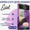 Лакомство Edel для любых кошек. Крем-суп, сливочный йогурт с индейкой. (11шт x 75гр)