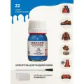 Краситель для изделий из гладкой кожи Tarrago COLOR DYE 25 мл, цвет 022 синий электрический