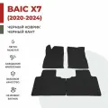 Автомобильные коврики EVA в салон BAIC X7 (2020-2024)