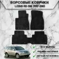 Ворсовые коврики Стандарт для авто Лекус / Lexus RX 1997-2003 Г. В. Чёрный С Чёрным Кантом