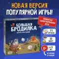 Настольная игра Gaga Games Большая бродилка. На пути к трону желаний