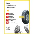 Kama Trace (НК-135) 205/75 R16C 110/108R