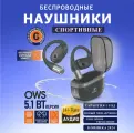 Bluetooth наушники беспроводные , спортивные , чистое звучание , микрофон