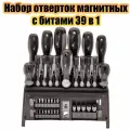 Набор отверток для дома магнитные биты 39 в 1 Патриот PT-INO11