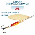 Блесна вращающаяся MEPPS Aglia Long 5 Gold