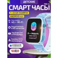 Смарт часы детские для мальчика TRK13 с Марусей / Умные часы телефон с сим картой, с прослушкой, с GPS трекером