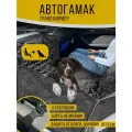 Коврик в багажник автомобиля, накидка на сиденье, автогамак