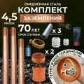 Комплект заземления для дома 4.5 м из омедненной стали диаметром 14мм