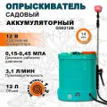 Опрыскиватель садовый аккумуляторный STURM GS8212B