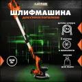 Шлифовальная машина для стен и потолков жираф Classmark 1640, мощность 850 Вт, 1900 об/мин регулировка оборотов, плавный пуск, мешок пылесборник и 5 шлифовальных листов в комплекте по 225мм