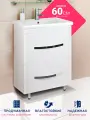 Тумба Экватор 60 напольная, белая, под умывальник Сomo 60, с двумя ящиками DORATIZ 9912.809