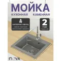 Мойка для кухни каменная прямоугольная врезная NOVA 48-44 серый