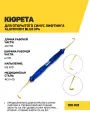 Кюрета стоматологическая для открытого синус лифтинга Aluminium Blue №4