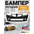 Бампер передний Renault Logan 2 (2012-2018)