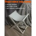 Подставка для сумки Clochard, складная, дерево/экокожа, 38х27x40 см