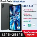 Планшет Blackview, 13, 12/256ГБ, Wi-Fi+4G, Android