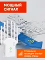 Усилитель wifi сигнала беспроводной в розетку репитер вайфая, цвет белый
