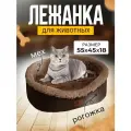 Лежак для Собак и Кошек Средних Пород