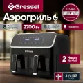 Аэрогриль Gressel GAF-1825, 2700Вт, объём чаши 4+4 литра, антипригарное покрытие
