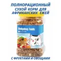 Сухой корм для африканских ежей с фруктами и овощами банка 1000мл.