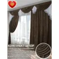 Шторы интерьерные с ламбрекеном и подхватами Графиня шоколад