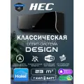Сплит-система HEC(Haier) HEC-07HRE03/R3-B до 23 кв. м. Wi-Fi модуль встроенный