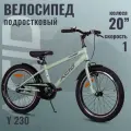 Велосипед подростковый ACID Y 230 колеса 20 рама 11 городской