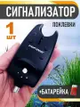Сигнализатор поклевки электронный для фидерной и донной ловли
