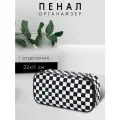 Пенал органайзер Black and white