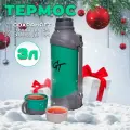 Термос для чая 3 литра, походная кружка, туризм и отдых на природе