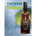 AROMAKO Парфюм-спрей для дома с ароматом Bergamot & Jasmine 100 мл