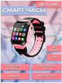 Умные часы для детей MyRespect/Smart Baby Watch E7 4G, Wi-Fi, GPS, 4-х Ядерный процессор, 2 камеры/Детские смарт-часы (Розовый)
