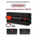 Автомобильный инвертор Moexsiac 6000 Вт, 48 - 220 В, преобразователь напряжения, синусоидальный трансформатор инструмент