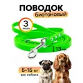Поводок биотановый 3 м, ширина 13 мм, Woofy Geksa, для малых и средних пород собак, зеленый