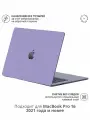 Виниловое покрытие, наклейка для MacBook Pro 16 M1-M4 Крышка + Задняя часть