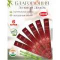 Благовония палочки HEM Ладан Frankincense 120 шт