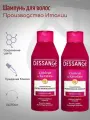 Dessange Шампунь для волос Экстра блеск, для окрашенных волос, 250мл 2шт