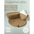 Набор для сервировки стола TAKE the ROPE подарочный. Хлебница, салфетница, салфетки сервировочные 2 шт. из джута