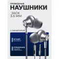 Проводные наушники с микрофоном разъем AUX, WALKER, H900, игровая гарнитура для компьютера, телефона и пк, на Android, как jbl на самсунг, серые
