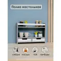 Полка настольная деревянная узкая, 2 ящика
