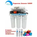 Родничок Эконом 1000П Прямоточная система обратного осмоса с помпой, постфильтром (без крана и Бака), производительностью 1000G