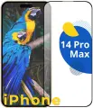 Защитное стекло для iPhone 14 Pro Max, Противоударное стекло на Айфон 14 Про Макс