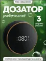 Диспенсер для мыла сенсорный Xiaomi Zhiya Soap Dispenser (MYX-W1) Black