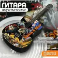 Гитара с принтом музыка Король и Шут (КиШ, русский рок, музыка, Горшок, Михаил Горшенев) - 122