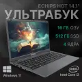 Ноутбук ECHIPS Hot NB141A 14.1, IPS, Intel Core i3 1025G1 1.2ГГц, 4-ядерный, 16ГБ LPDDR4, 512ГБ SSD, Intel UHD Graphics, Windows 11 Home, серый