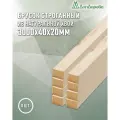 Брусок деревянный строганный 3000х40х20мм Хвоя 1 сорт 8 штуки